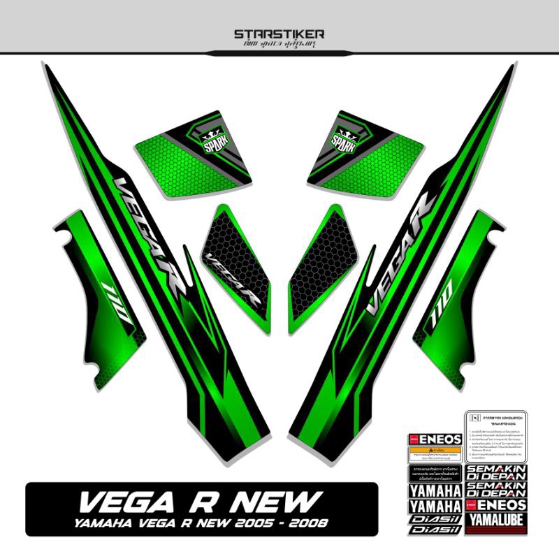 44 /  Striping Vega R New / 2005 2006 2007 2008 / Stiker Vega R Old /  Stiping Vega R / New / Old / 