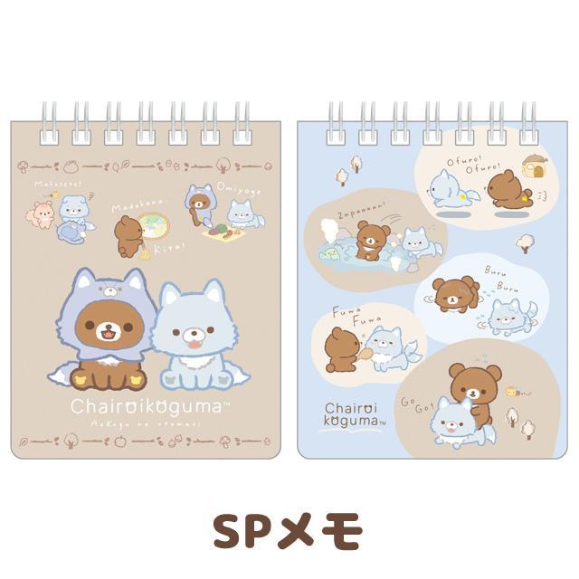 

Spring Mini Notebook San-X Rilakkuma Chairoikoguma Aoi Ko Ookami Buku Tulis Lined Limited Edition