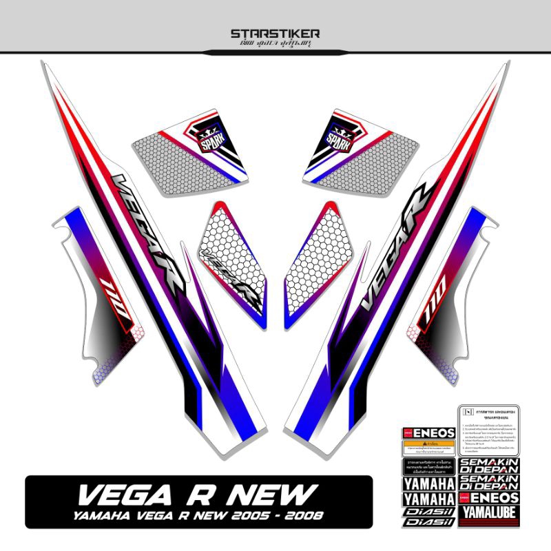 48 /  Striping Vega R New / 2005 2006 2007 2008 / Stiker Vega R Old /  Stiping Vega R / New / Old / 