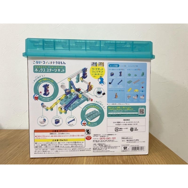 Doraemon Koroga Switch kit Bandai