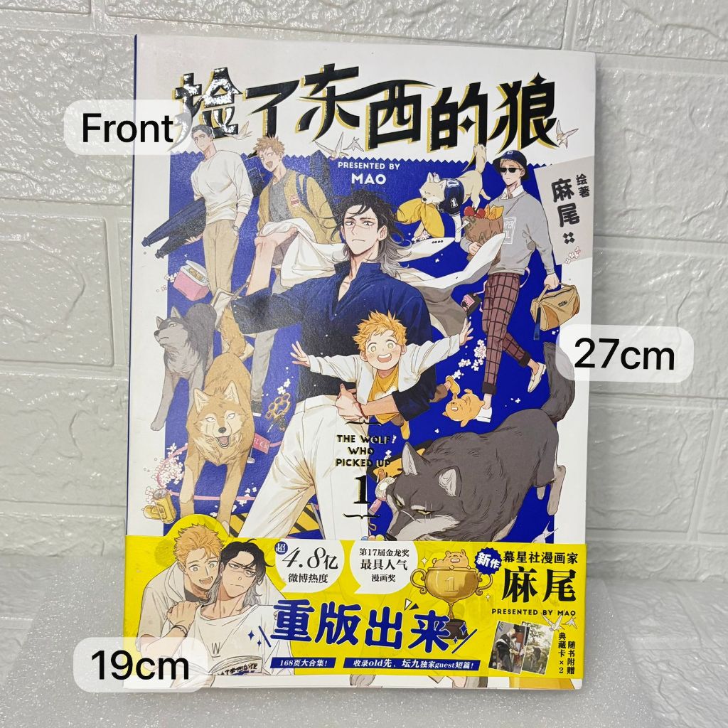 Papa Wolf and The Puppy Vol 1 Limited Edition Manhua - Book Chinese