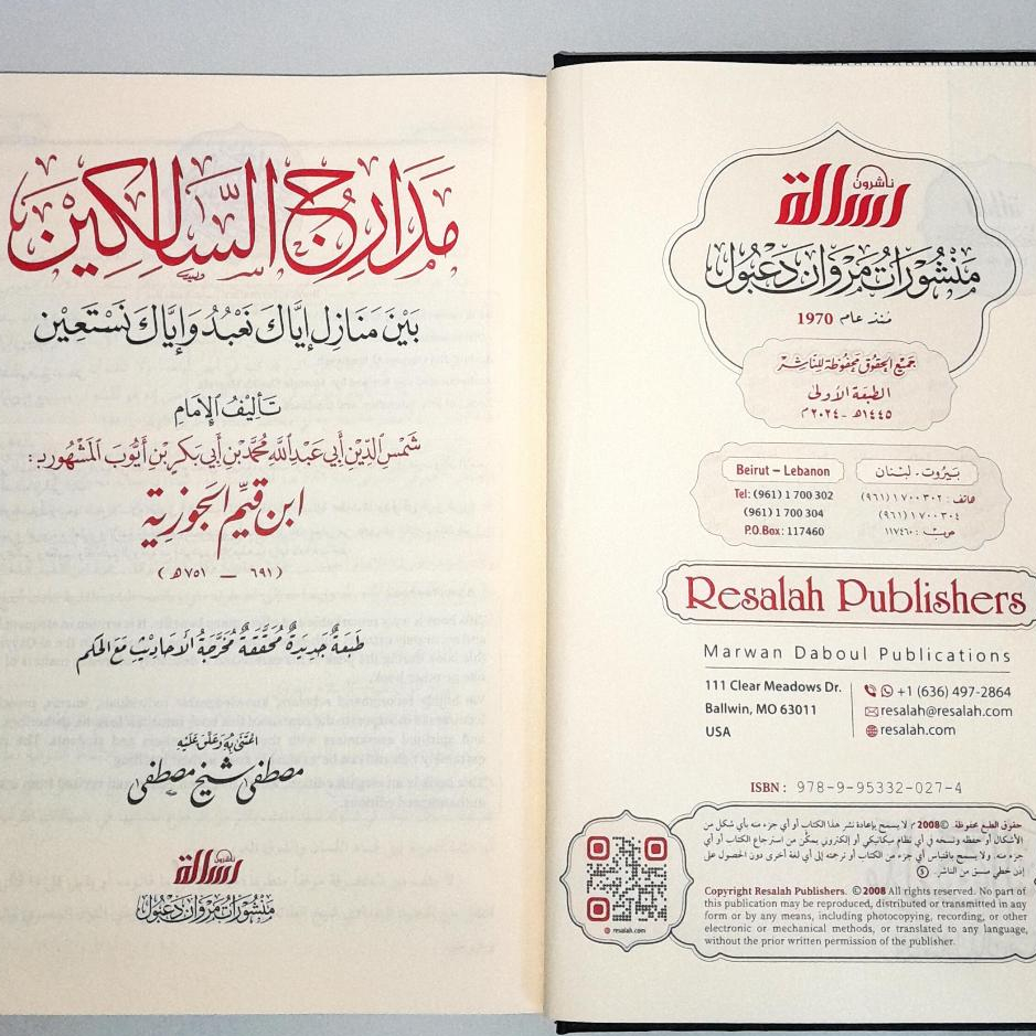 Jual Kitab Madarijus Salikin Ibnu Qoyyim Jauziyah | Madarij As Salikin | مدارج السالكين/فني Impor Original di Toko Kitab Alresalah