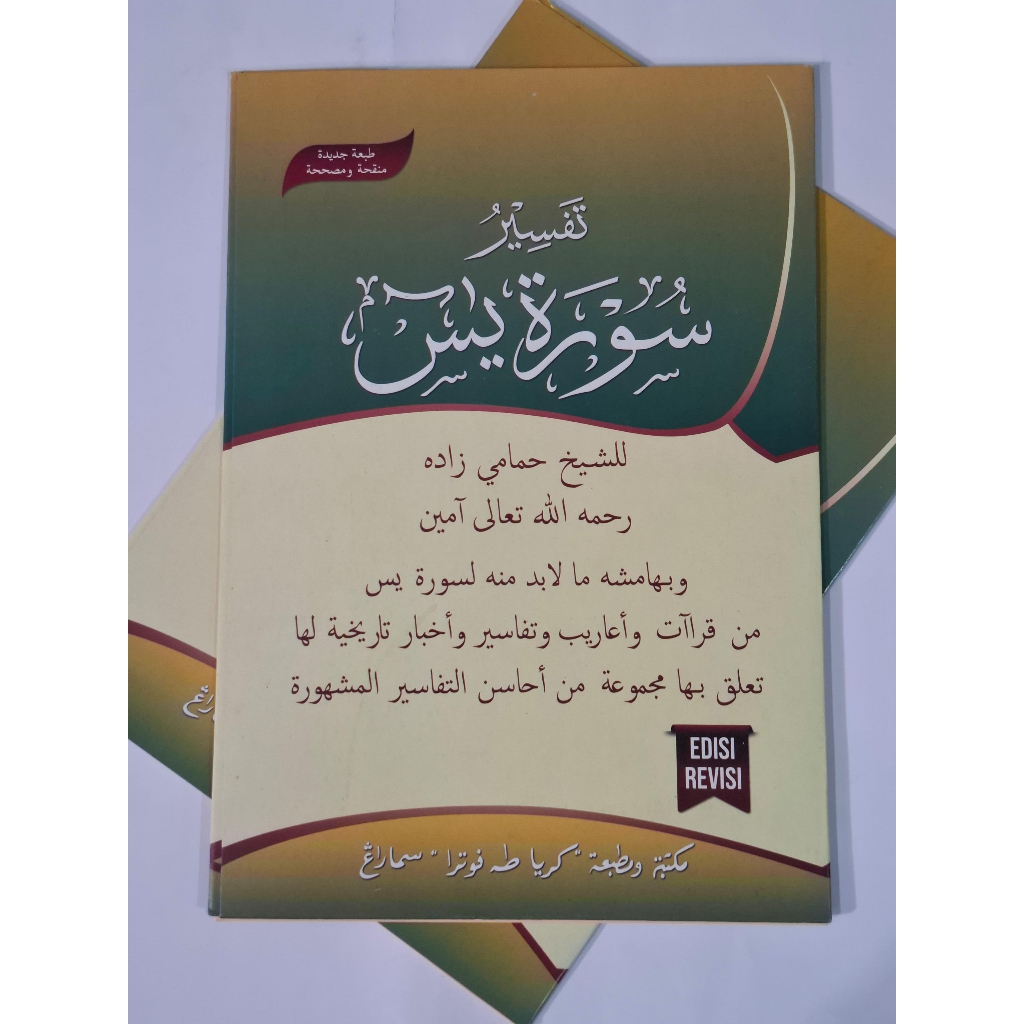Syarah Tafsir Surah Yasin | Tafsir Yasin | Kitab Kuning Toha Putra
