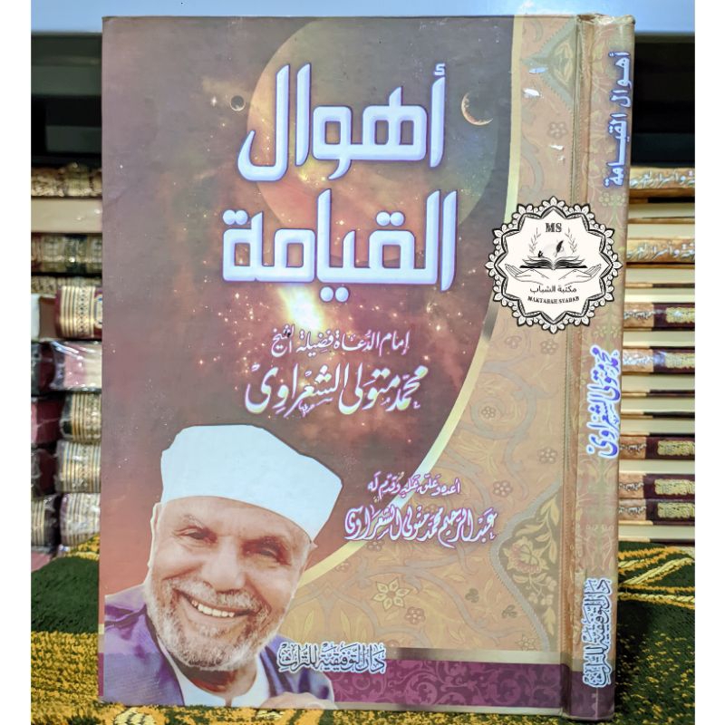 Kitab Ahwalul Qiyamah Imam Syarowi dar Taufiqiyah