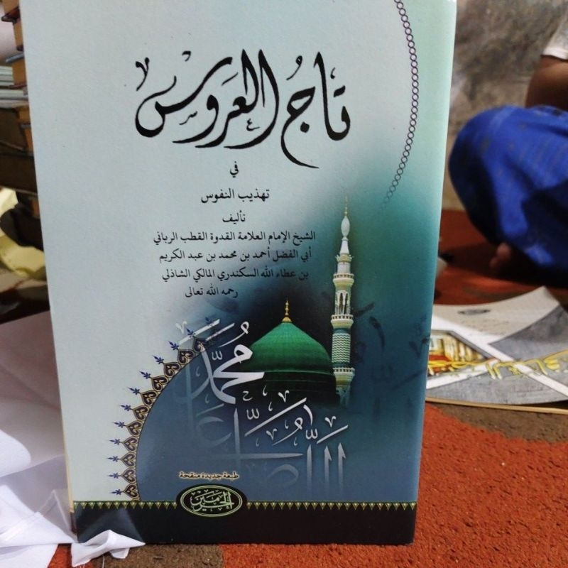 kitab tajul arusy arus