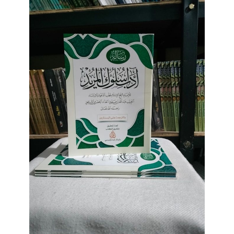 KITAB ADAB SULUKIL MURID + TA'LIQ | Renggang - KITAB PUASANAN MAKNA PESANTREN