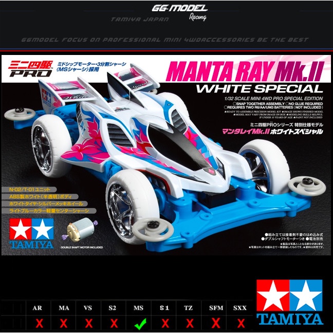 TAMIYA 95462 MANTA RAY MK II WHITE SPECIAL
