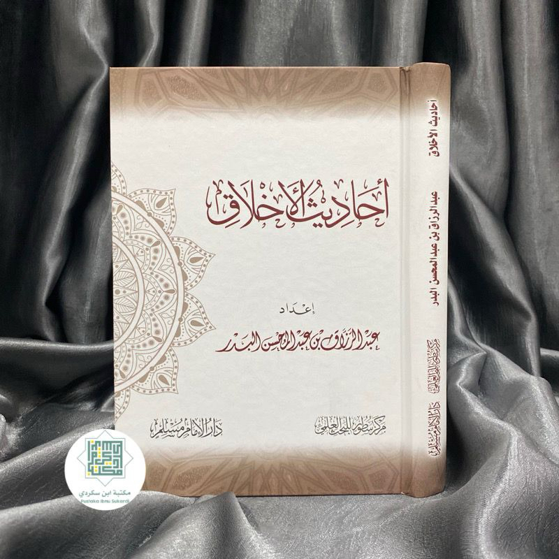 KITAB AHADITS AKHLAK CETAKAN SAUDI