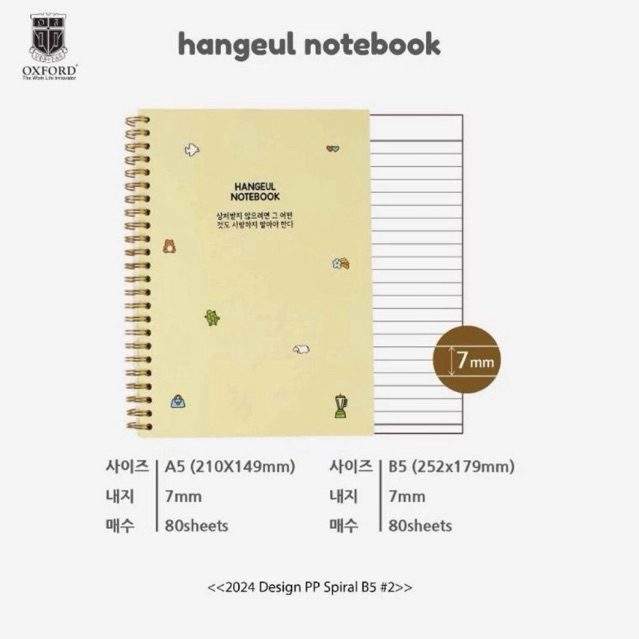 

NOTEBOOK SPIRAL B5 PXFORD D454B5/80 SHEEETS