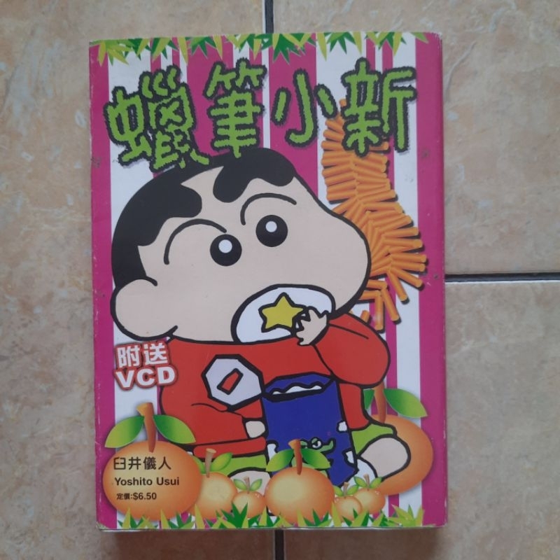 Komik Import Crayon Shin Chan Bahasa Mandarin