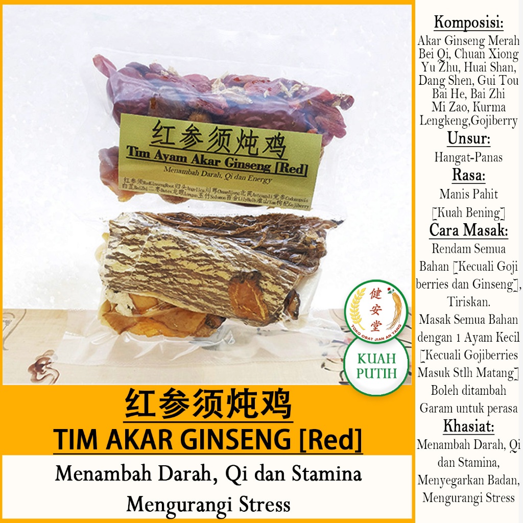 

TIM AYAM AKAR GINSENG MERAH[红参须炖鸡]Herbal TCM-Tim Obat Kuah Bening-127g