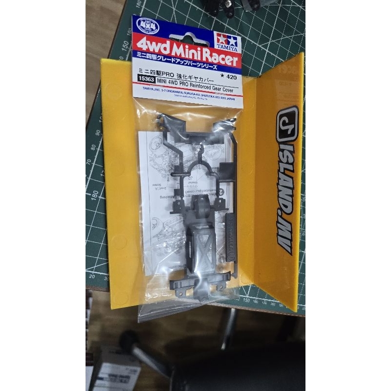 Tamiya 15363 reinforced gear cover MS