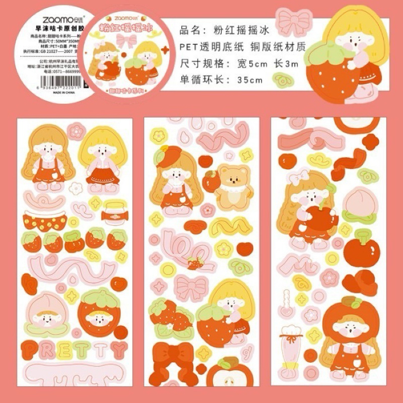 

{ SAMPLE } GUKA STICKER ROLL LOOP