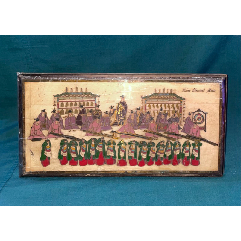 VINTAGE - Korean Classical Music Troupe in 1979