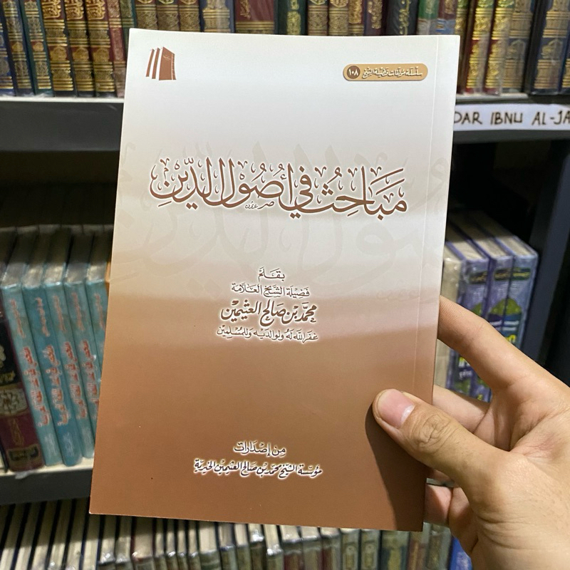 KITAB MABAHITS FI USHUL AD DIN MUASSASAH SYAIKH UTSAIMIN مباحث في أصول الدين