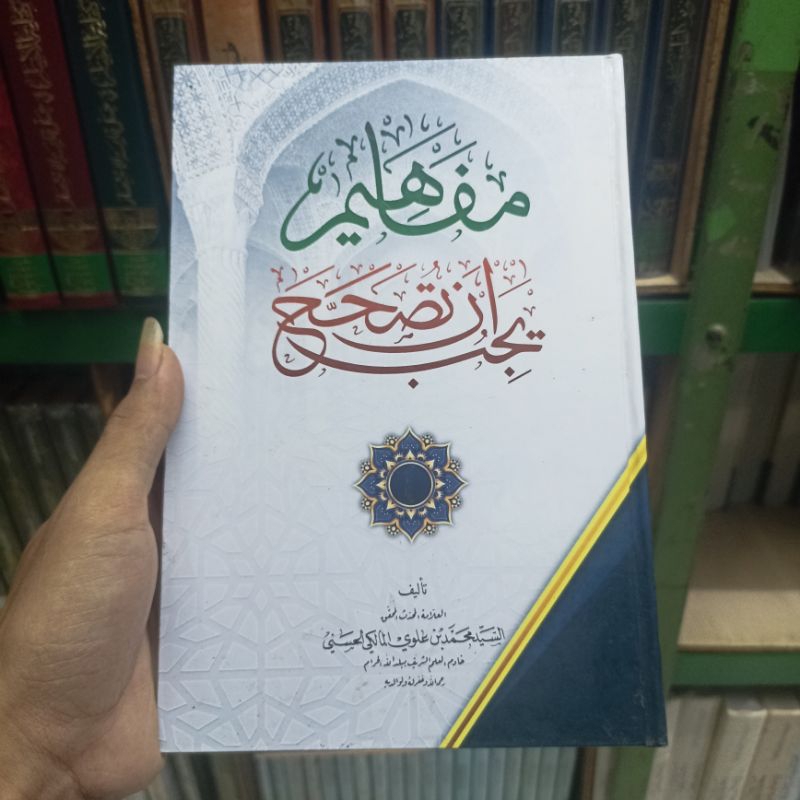 kitab mafahim kosongangan mafahim yajibu antushohhaha mafahim kosongan
