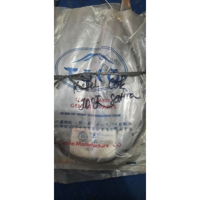 KABEL CHOKE SATRIA 2TAK