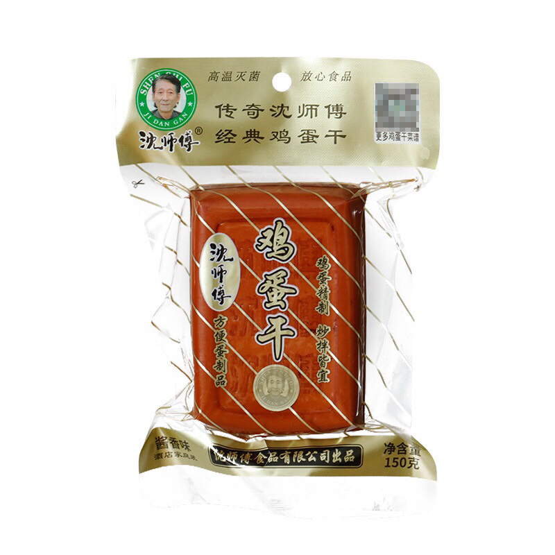 

Telur Ji Dan Gan / Telur Kering 鸡蛋干