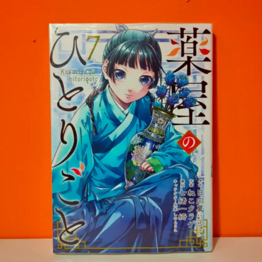 [INDONESIA] MANGA ITSUKI NANAO - KOMIK KUSURIYA NO HITORIGOTO VOLUME 7