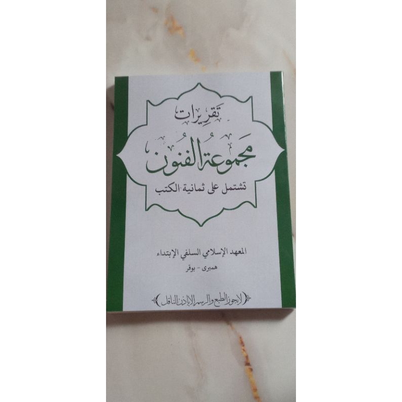 Kitab Majmu'atul funun PENJELASAN SUNDA LENGKAP 1 IN 8 ( Nasta'in,anasirul ulum,yaqutat,isytiqoq,ado