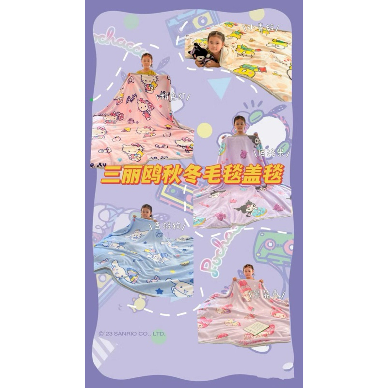 SELIMUT DISNEY ANAK LEMBUT / SELIMUT ANAK