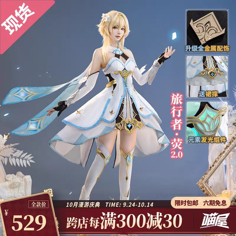 SEPATU WEAPON LUMINE MIAOWUCOS