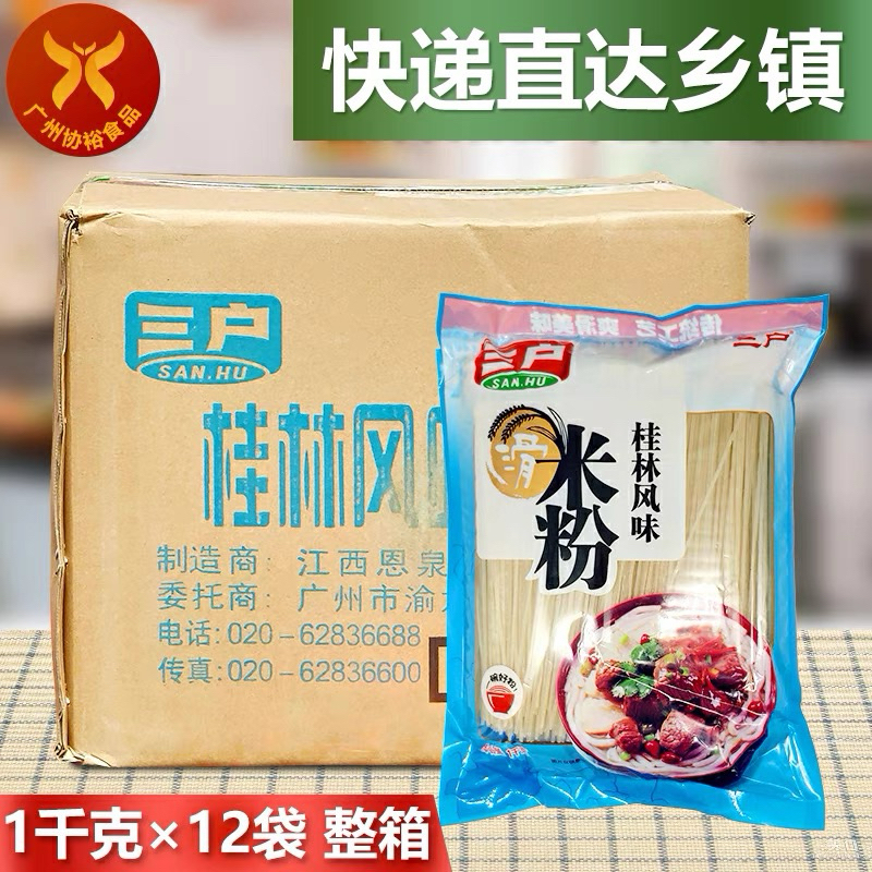 

Gui lin Mi fen 桂林米粉 1 KG noodles mie putih gui lin