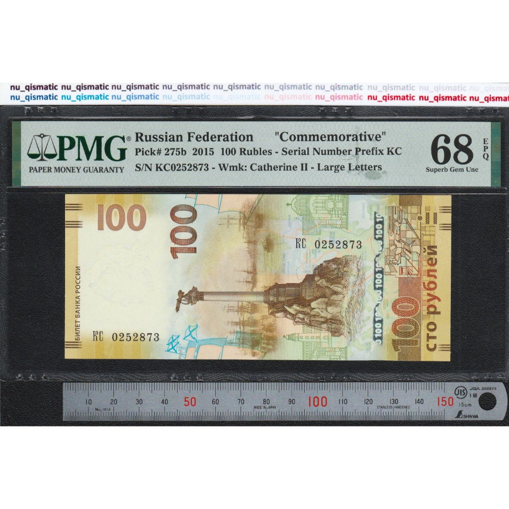Uang Rusia 100 Russia 100 Rubles , 2015 Commemorative , PMG 68 EPQ Superb Gem UNC , Pick# 275b
