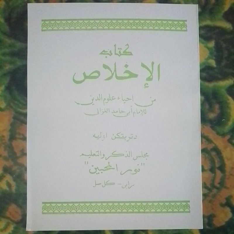 Risalah Melayu Kitabul Ikhlas Min ihya Ulumuddin