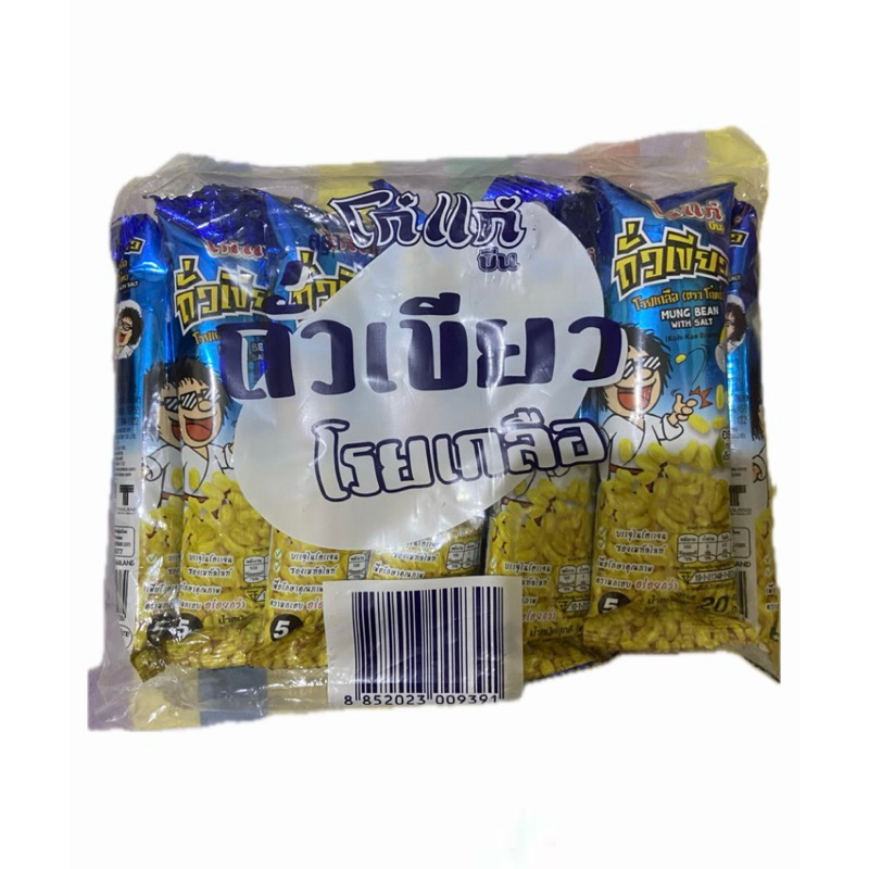 

Mung bean with salt (koh kae brand) thailand