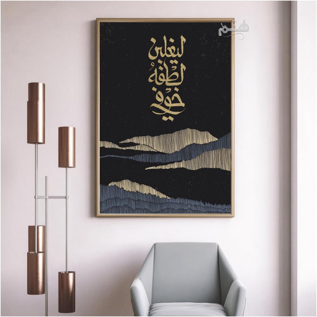 lukisan kaligrafi arab background gunung dark hiasan dinding 100% handmade