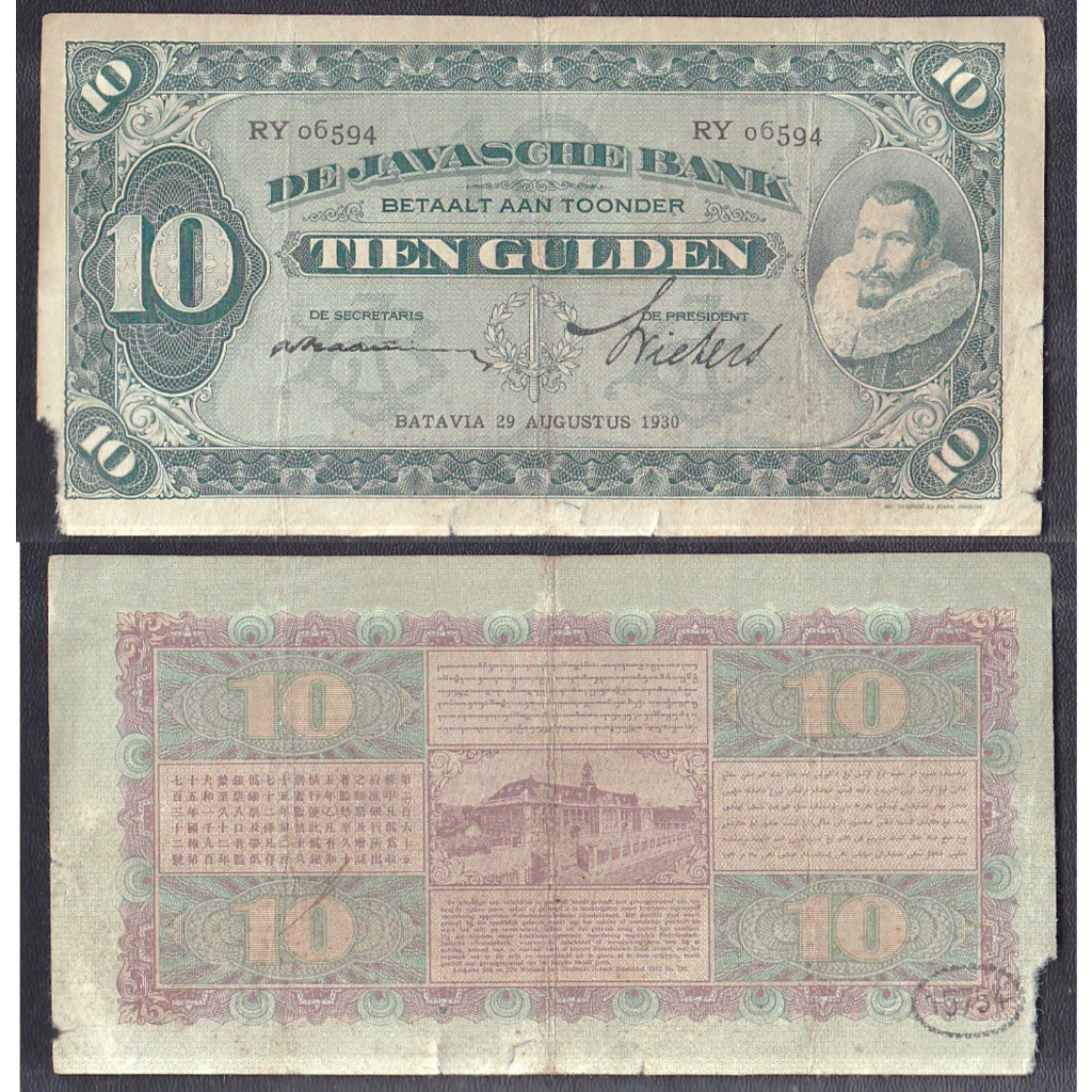 Uang kuno 10 Gulden tahun 1930 #emisi J.P Coen