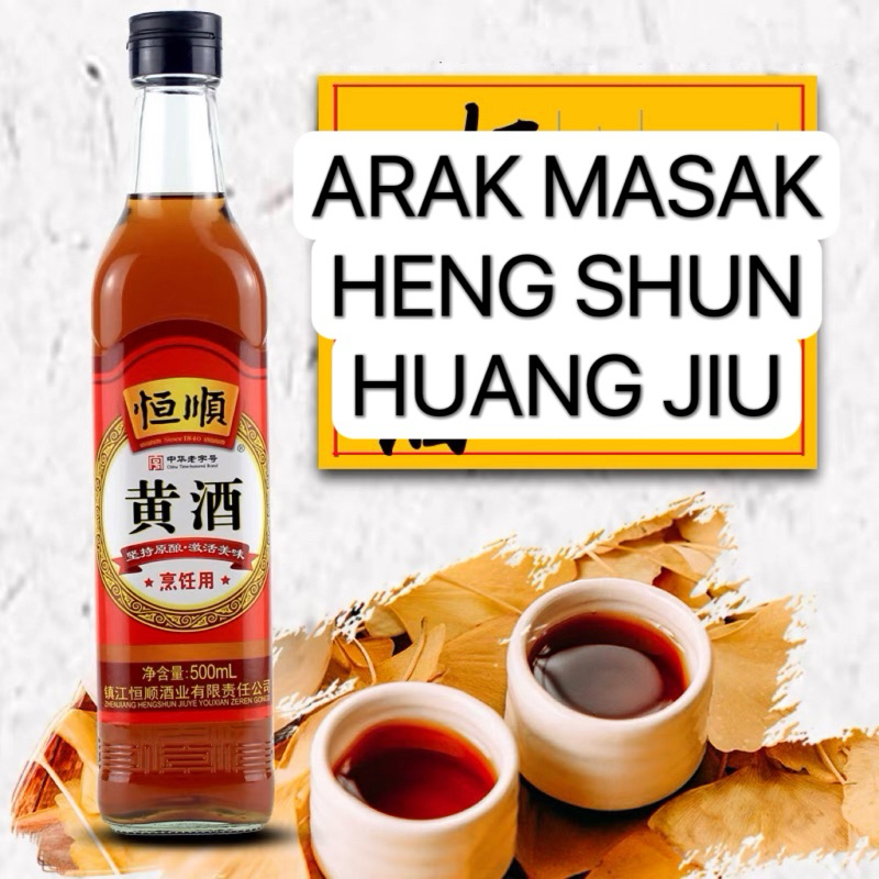 

HENG SHUN 500ml Huang jiu MASAK 恒顺黄酒 Wine cooking