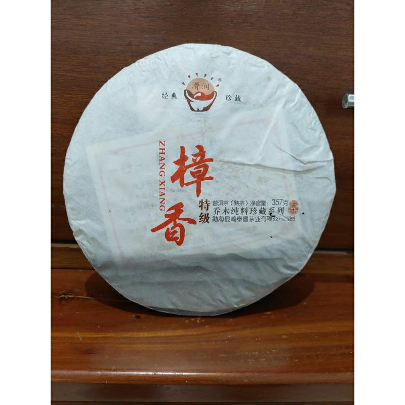 

Chinnese Tea Phu Er Keping 357gr Teh Phu Er Cha Lempeng 357gr Zhang Xiang Kualitas Tinggi Phu Er Special Edition