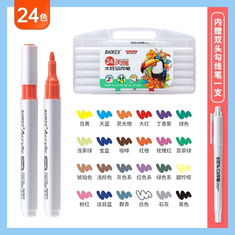 

Ay00! Baoke Acrylic Maker Pen Spidol Acrylic Isi 12/24/36/48