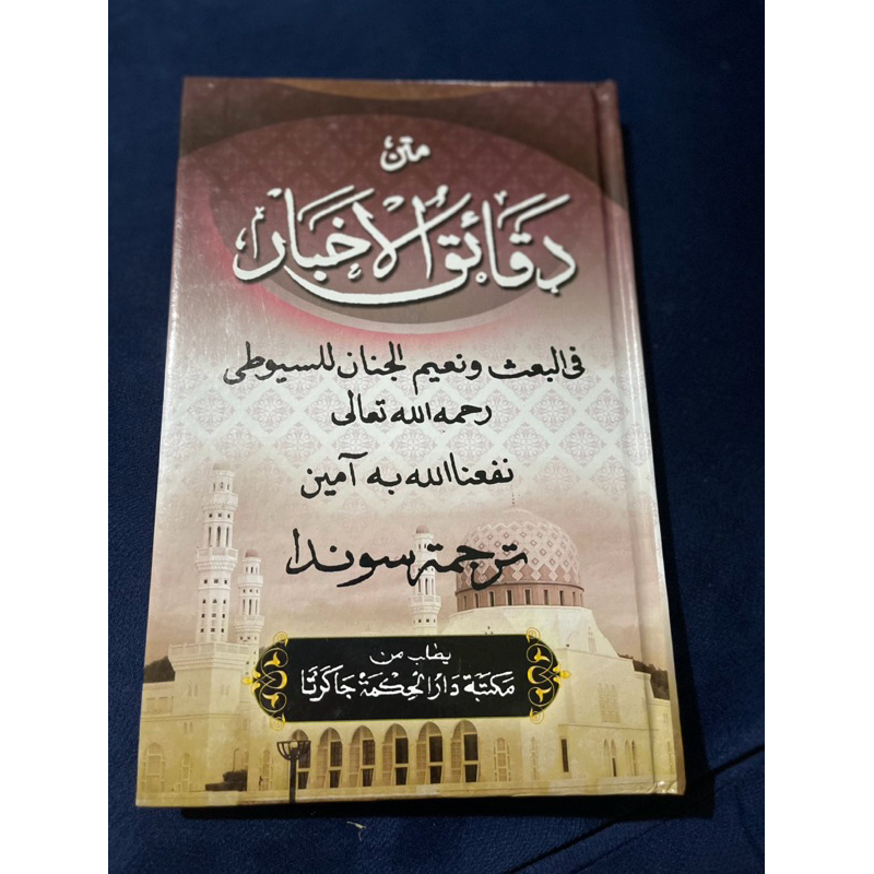 KITAB DAQOIQ/ DAQOIQUL AKHBAR SUNDA