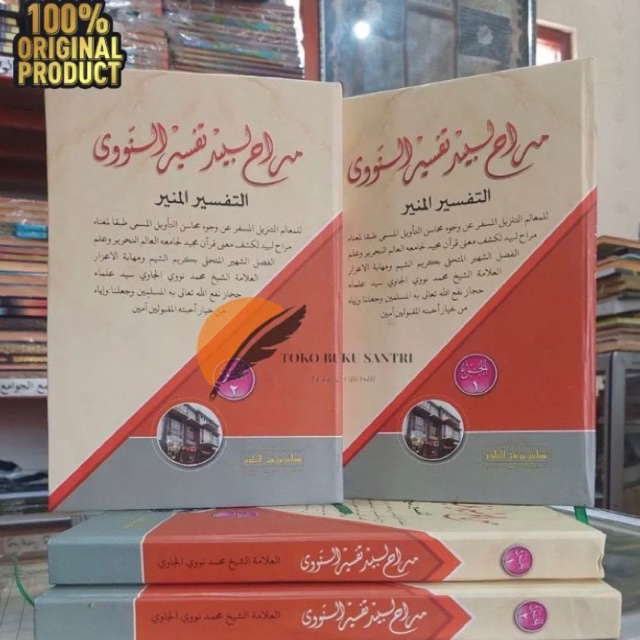 Kitab Tafsir Munir Makna Pesantren - Kitab Tafsir Munir Makna Kewagean