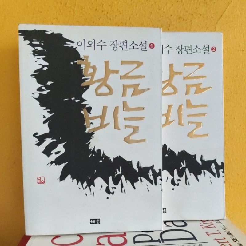 NOVEL KOREA • Novel Lengkap Oisoo Lee - Sisik Emas Jilid 1 & 2
