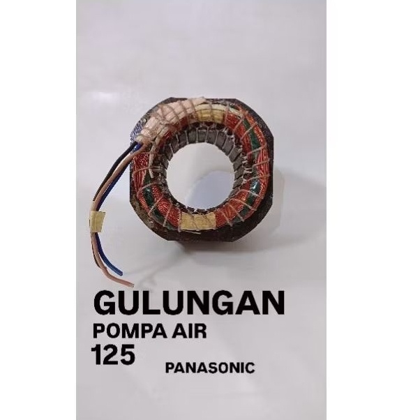 STATOR GULUNGAN POMPA AIR 125 / PANASONIC 100% TEMBAGA MURNI