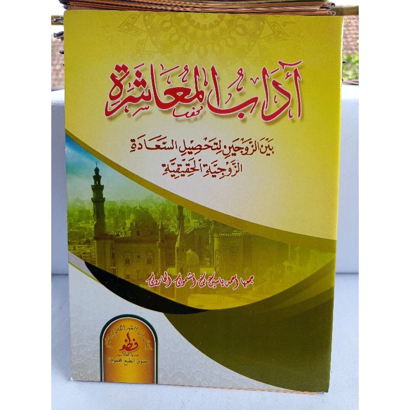 Kitab Adabul Muasyaroh | Adabul Muasaroh | kosongan(petuk),35 halaman