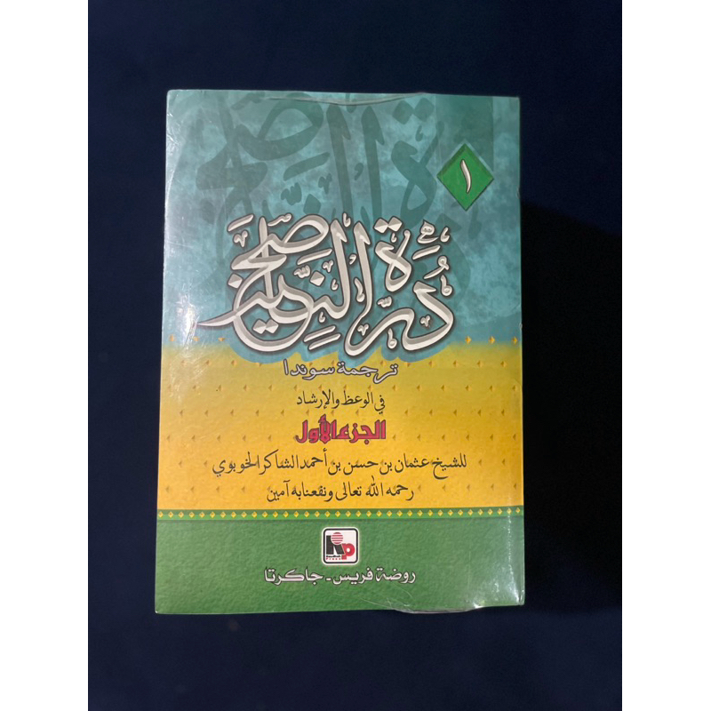 TERJEMAH KITAB DUROH/ LUGOH SUNDA 6JILID