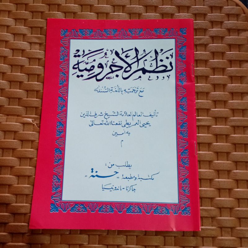 kitab terjemah sunda matan imrithi | imriti