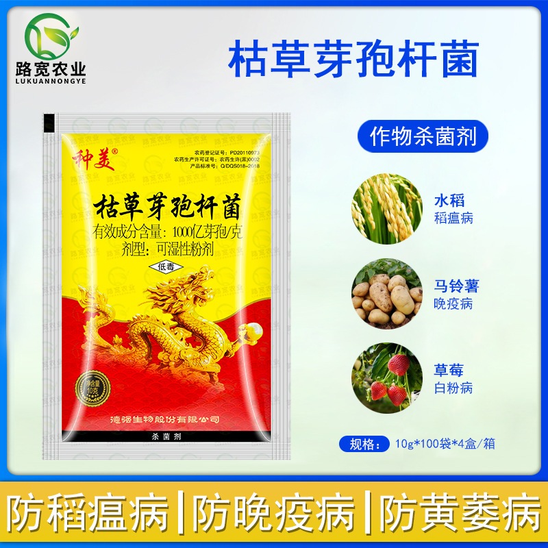 Fungisida Busuk Akar Biological Bacillus Subtilis 100 miliar spora tiap gram Isi 10g
