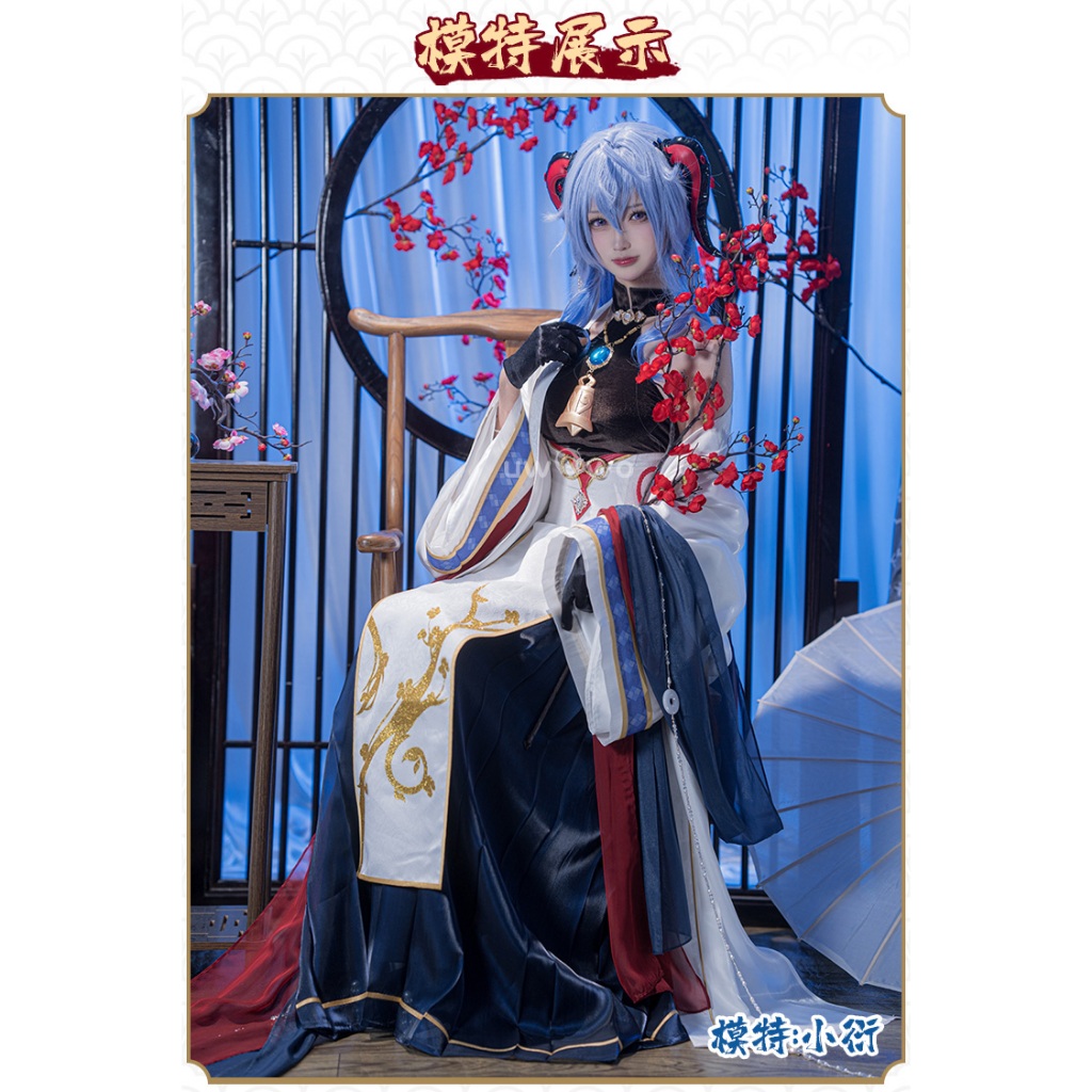 【Uwowo】Genshin Impact cosplay Ganyu cosplay Costume and Ganyu Wig
