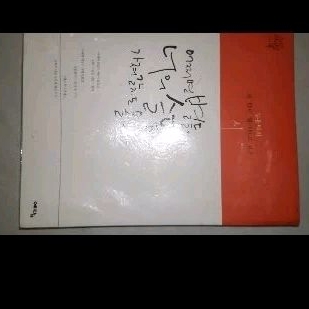 BUKU PUISI KOREA