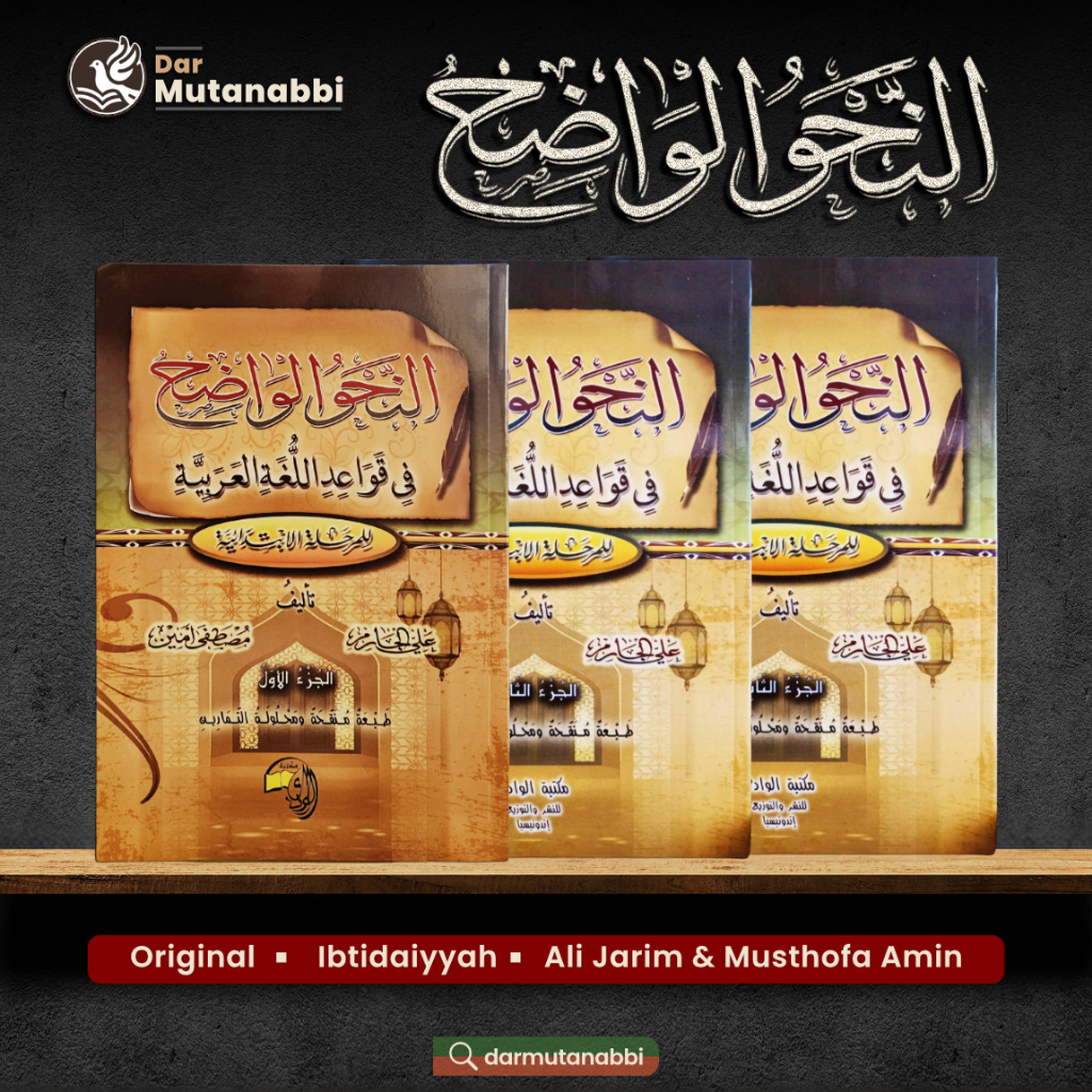 Nahwu Wadhih Ibtidaiyyah Perjilid 1-3 Satuan النحو الواضح في قواعد اللغة العربية للمرحلة الابتدائية 