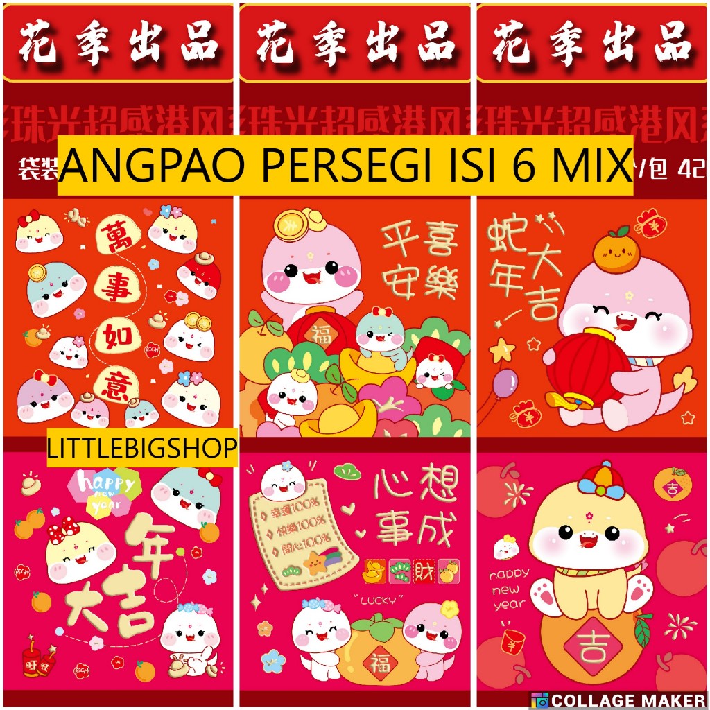 

ANGPAO IMLEK SHIO ULAR 2025 HONG BAO IMLEK PENDEK BENTUK PERSEGI ISI 6