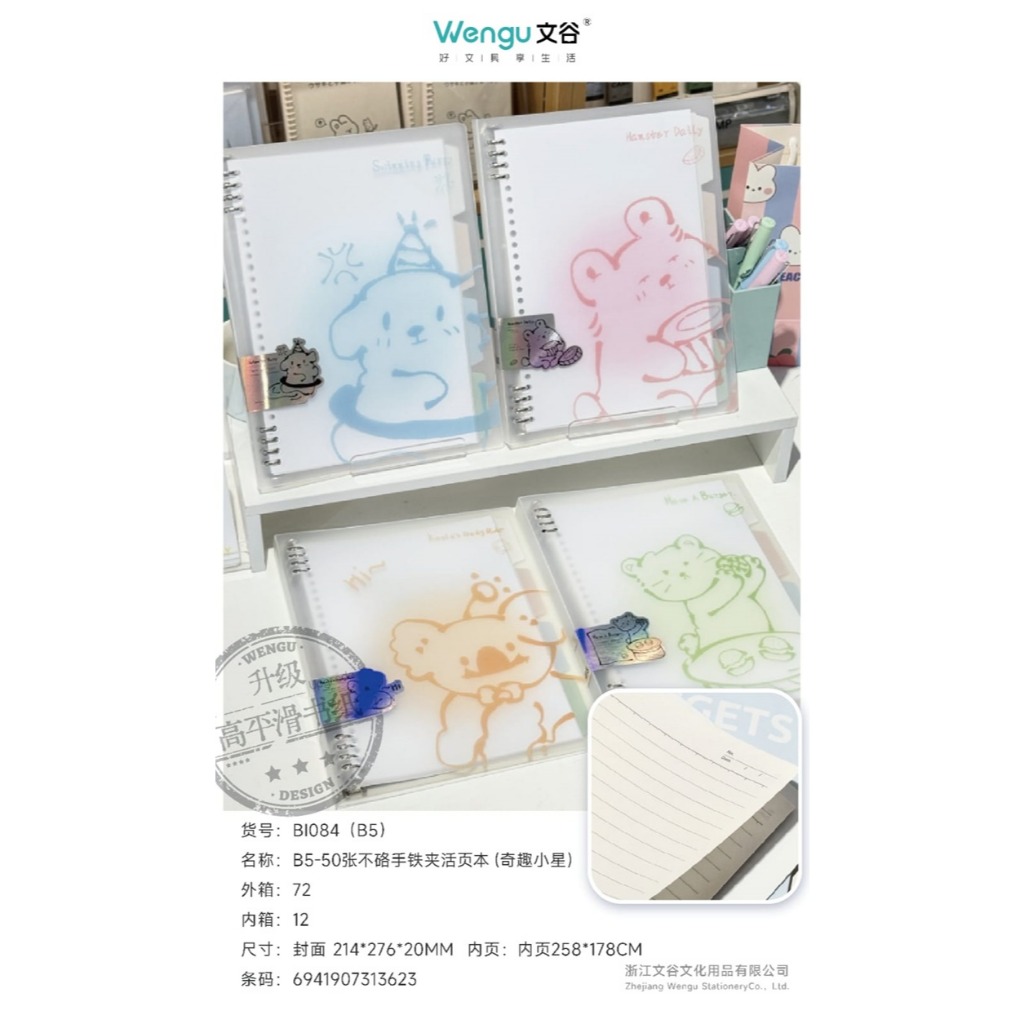 

WENGU BINDER NOTE ANIMAL - BUKU BINDER CATATAN RING BESI B1084-B5