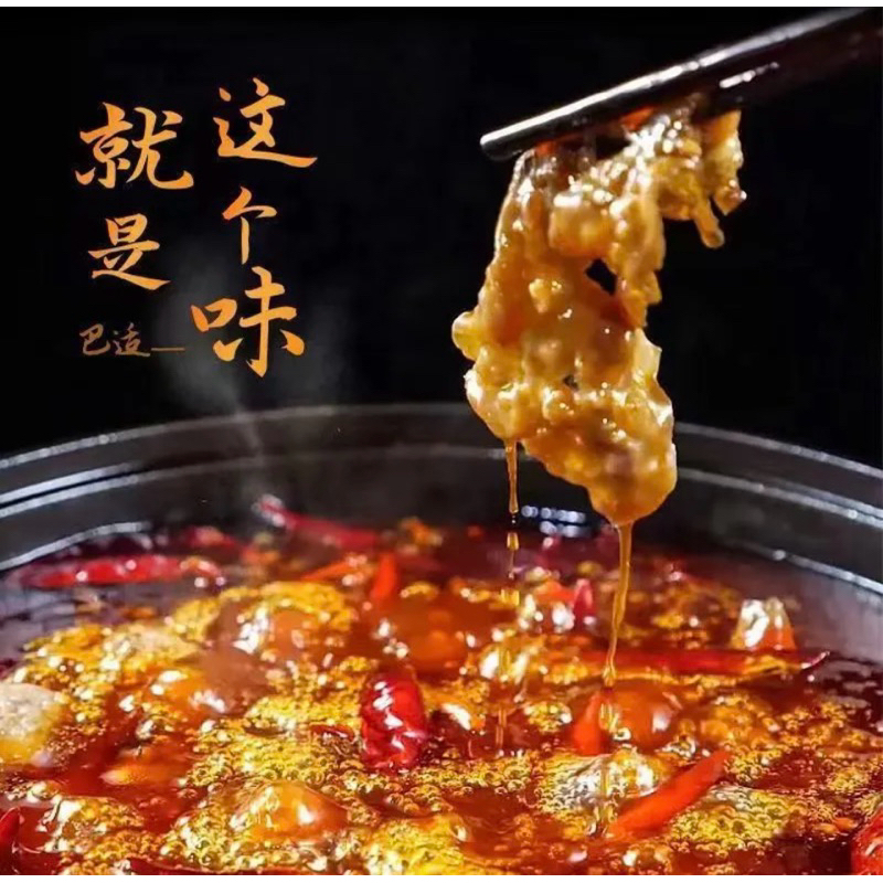 

Mala bumbu hotpot Qiaotou pedas mala chongqing china original taste 500gram