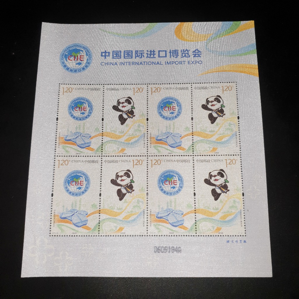 

Perangko Mini Sheet China International Import Expo 2018